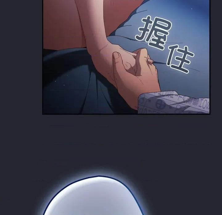 游戏不能这样玩 游戏规则我来定-游戏规则我来定 第106话 第36页