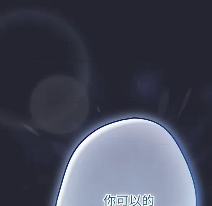 游戏不能这样玩 游戏规则我来定-游戏规则我来定 第106话 第39页
