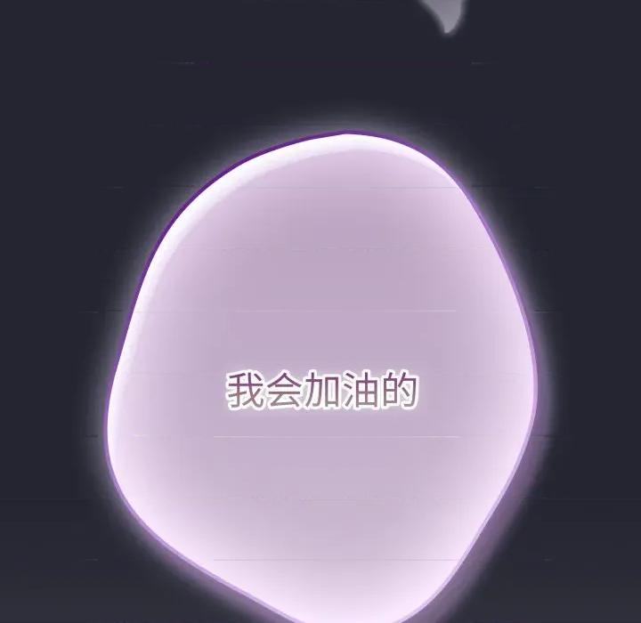 游戏不能这样玩 游戏规则我来定-游戏规则我来定 第106话 第49页