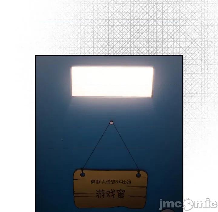 游戏不能这样玩 游戏规则我来定-游戏规则我来定 第106话 第55页