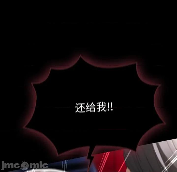 游戏不能这样玩 游戏规则我来定-游戏规则我来定 第106话 第70页