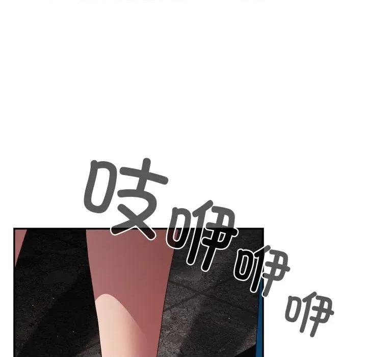 游戏不能这样玩 游戏规则我来定-游戏规则我来定 第106话 第77页