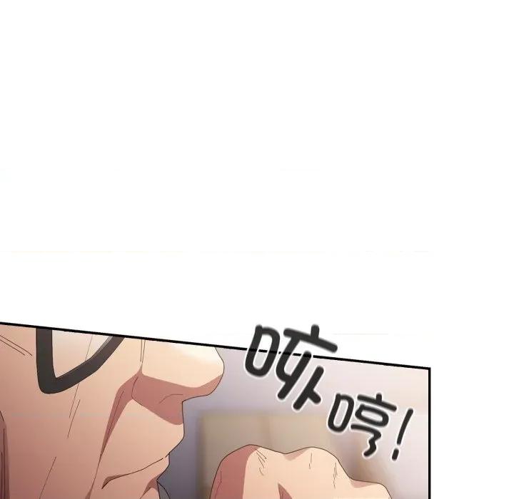 游戏不能这样玩 游戏规则我来定-游戏规则我来定 第106话 第87页