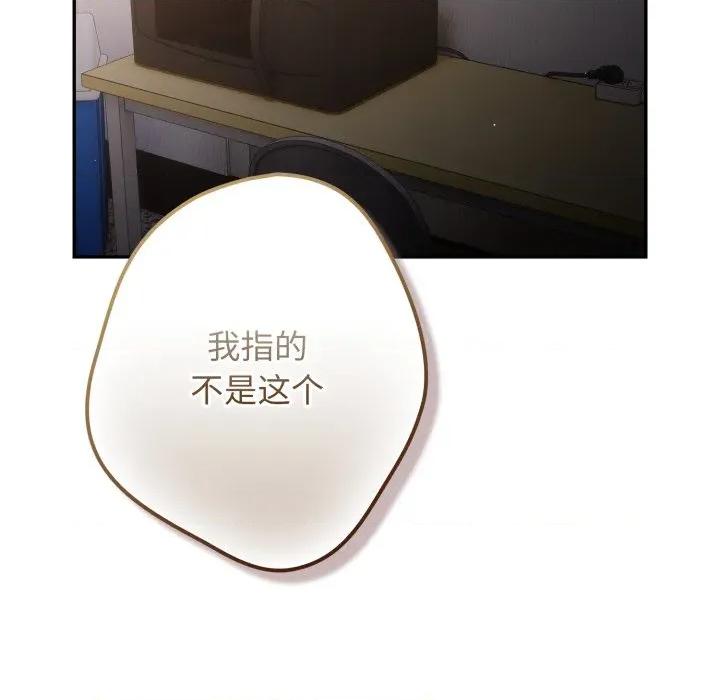 游戏不能这样玩 游戏规则我来定-游戏规则我来定 第106话 第102页