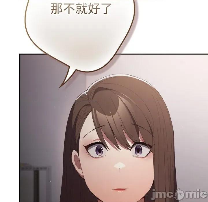 游戏不能这样玩 游戏规则我来定-游戏规则我来定 第106话 第115页