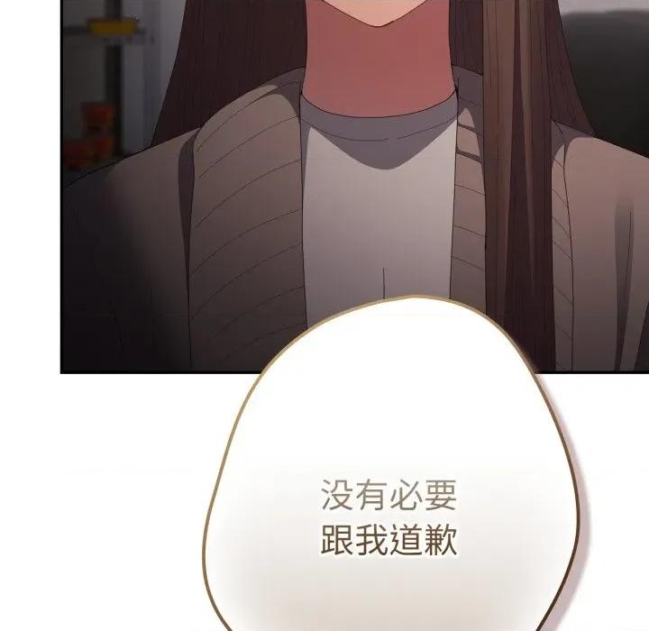 游戏不能这样玩 游戏规则我来定-游戏规则我来定 第106话 第116页