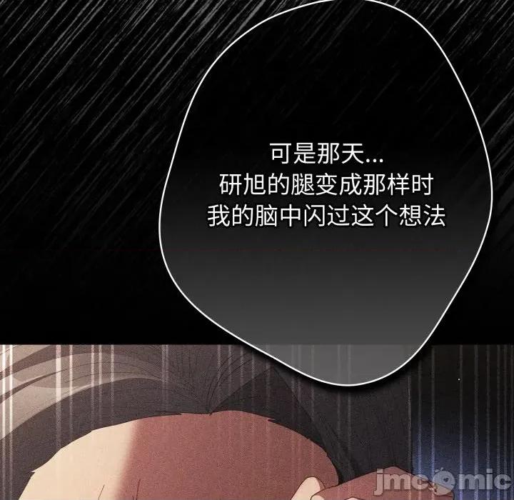 游戏不能这样玩 游戏规则我来定-游戏规则我来定 第106话 第125页