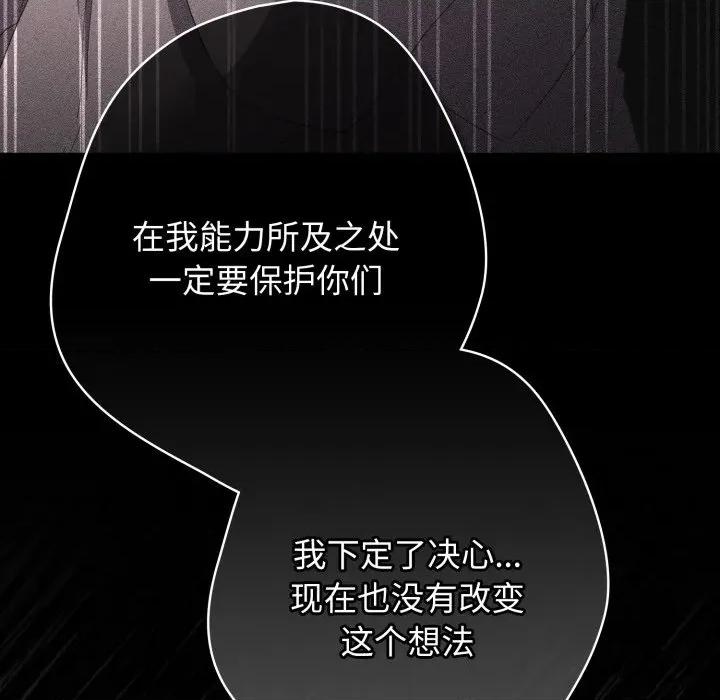 游戏不能这样玩 游戏规则我来定-游戏规则我来定 第106话 第127页