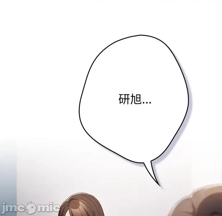 游戏不能这样玩 游戏规则我来定-游戏规则我来定 第106话 第140页