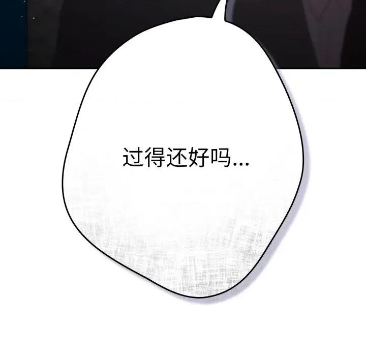 游戏不能这样玩 游戏规则我来定-游戏规则我来定 第106话 第142页