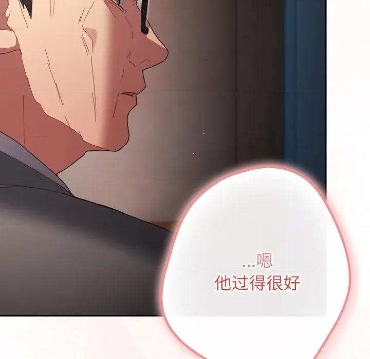 游戏不能这样玩 游戏规则我来定-游戏规则我来定 第106话 第144页