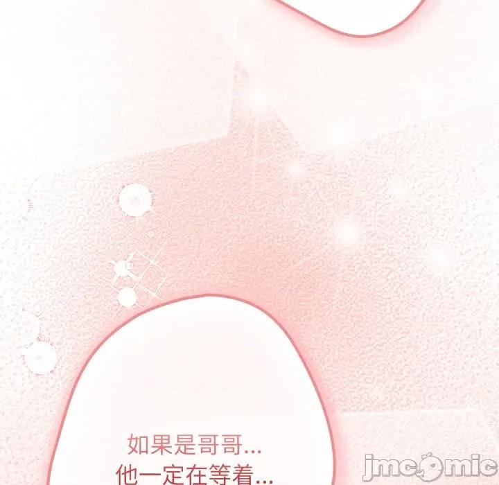游戏不能这样玩 游戏规则我来定-游戏规则我来定 第106话 第145页