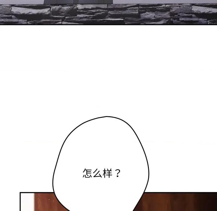 游戏不能这样玩 游戏规则我来定-游戏规则我来定 第106话 第164页