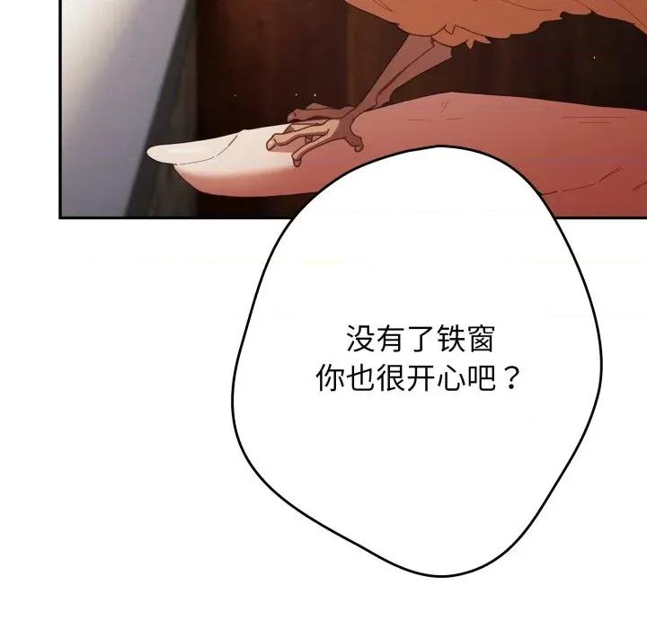 游戏不能这样玩 游戏规则我来定-游戏规则我来定 第106话 第166页