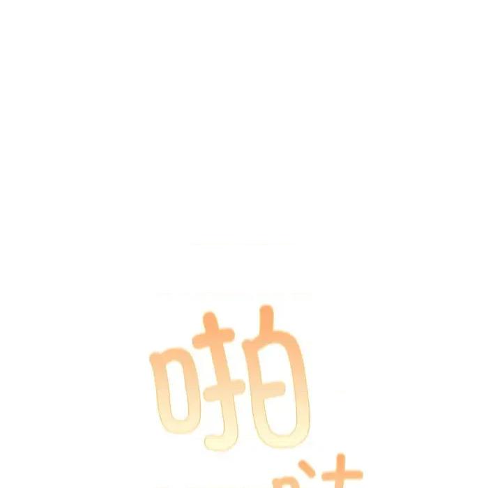 游戏不能这样玩 游戏规则我来定-游戏规则我来定 第106话 第169页
