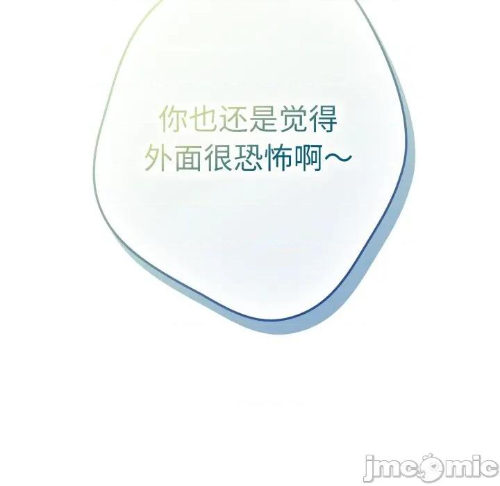 游戏不能这样玩 游戏规则我来定-游戏规则我来定 第106话 第190页