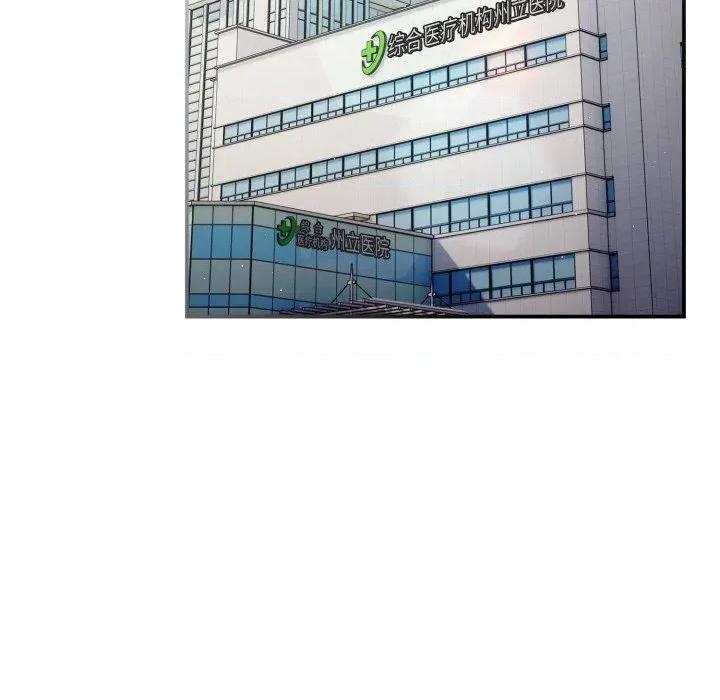 游戏不能这样玩 游戏规则我来定-游戏规则我来定 第106话 第193页
