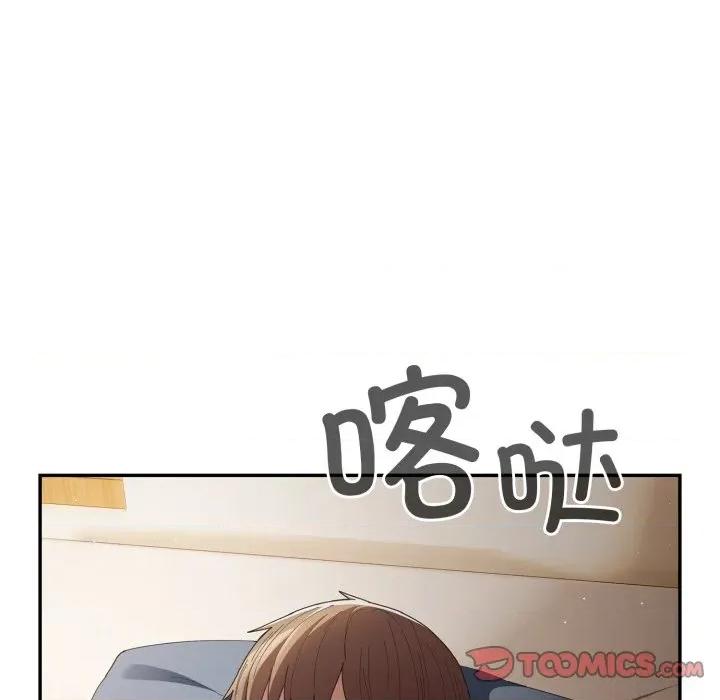 游戏不能这样玩 游戏规则我来定-游戏规则我来定 第106话 第196页