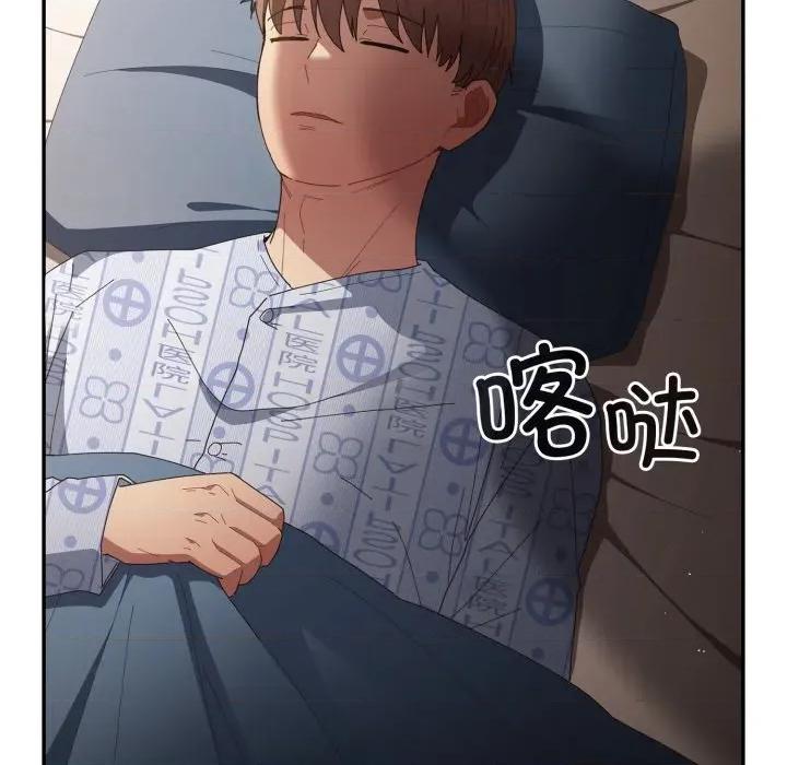 游戏不能这样玩 游戏规则我来定-游戏规则我来定 第106话 第197页