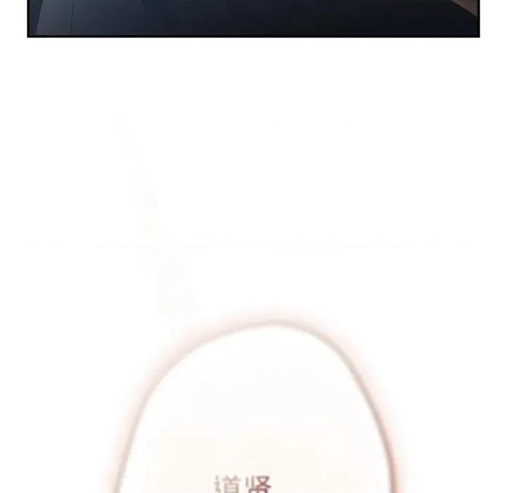 游戏不能这样玩 游戏规则我来定-游戏规则我来定 第106话 第198页