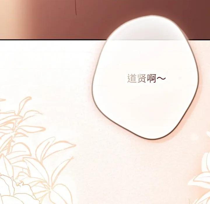 游戏不能这样玩 游戏规则我来定-游戏规则我来定 第106话 第201页