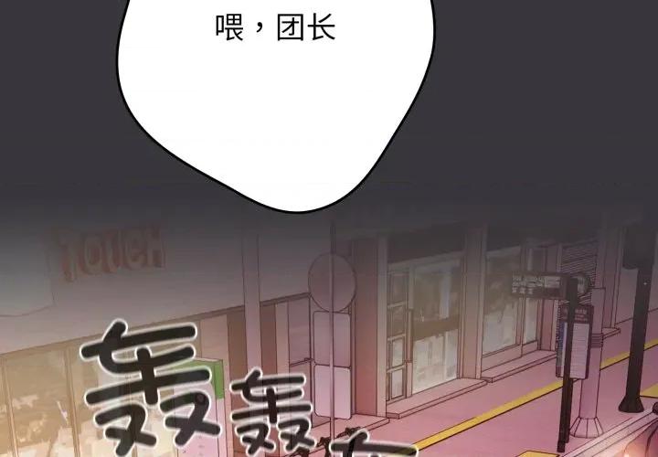 游戏不能这样玩 游戏规则我来定-游戏规则我来定 第107话 第2页