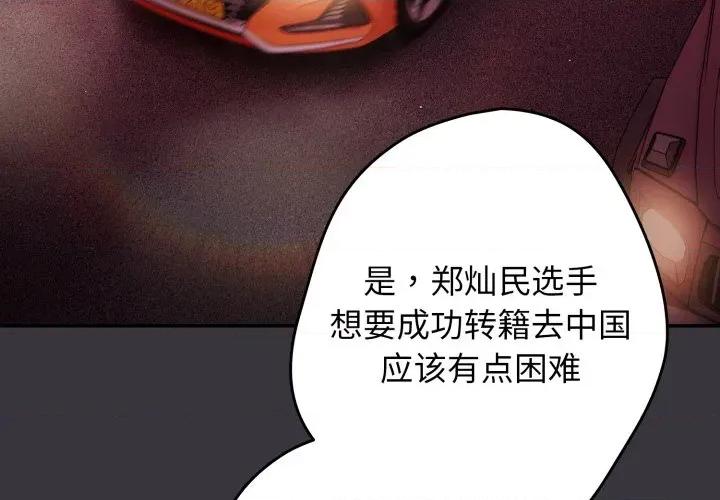 游戏不能这样玩 游戏规则我来定-游戏规则我来定 第107话 第4页