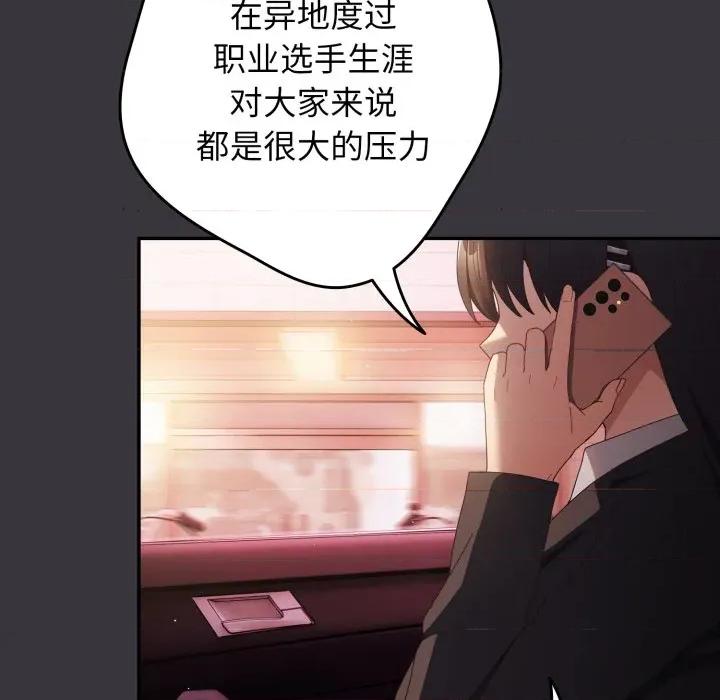 游戏不能这样玩 游戏规则我来定-游戏规则我来定 第107话 第6页