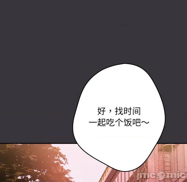游戏不能这样玩 游戏规则我来定-游戏规则我来定 第107话 第10页
