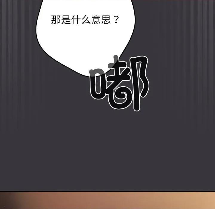 游戏不能这样玩 游戏规则我来定-游戏规则我来定 第107话 第14页