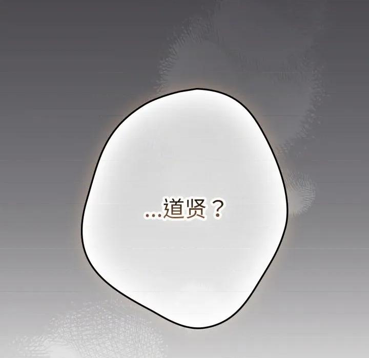游戏不能这样玩 游戏规则我来定-游戏规则我来定 第107话 第23页
