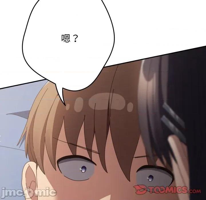 游戏不能这样玩 游戏规则我来定-游戏规则我来定 第107话 第30页