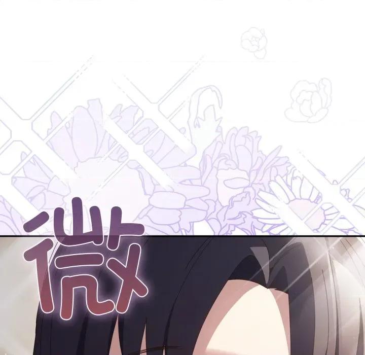 游戏不能这样玩 游戏规则我来定-游戏规则我来定 第107话 第36页