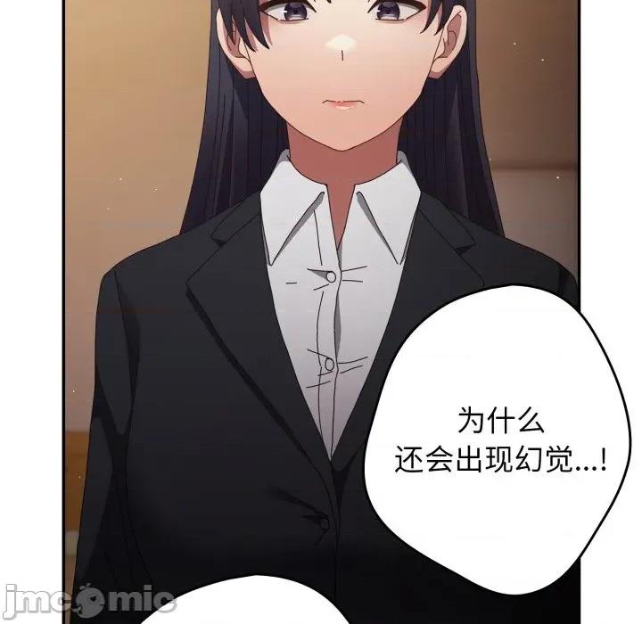 游戏不能这样玩 游戏规则我来定-游戏规则我来定 第107话 第45页