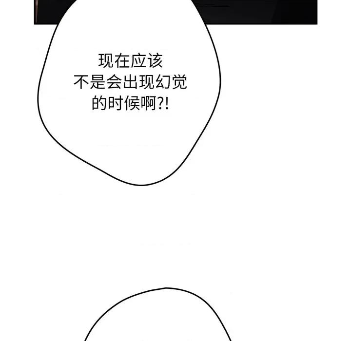游戏不能这样玩 游戏规则我来定-游戏规则我来定 第107话 第46页