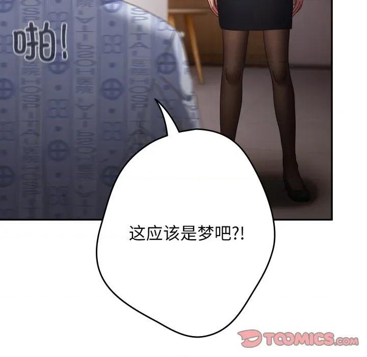游戏不能这样玩 游戏规则我来定-游戏规则我来定 第107话 第48页