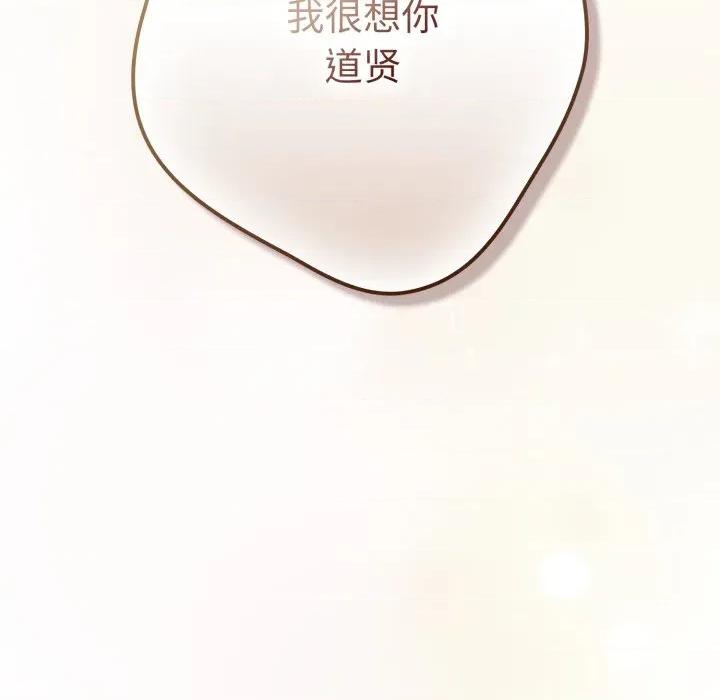 游戏不能这样玩 游戏规则我来定-游戏规则我来定 第107话 第63页