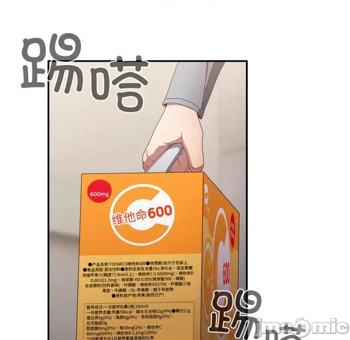 游戏不能这样玩 游戏规则我来定-游戏规则我来定 第107话 第65页