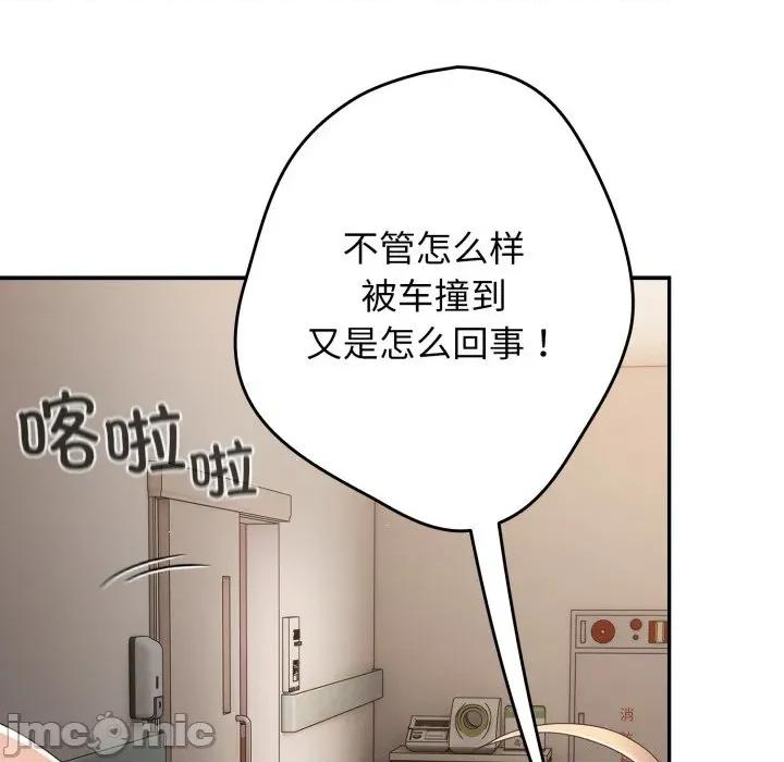 游戏不能这样玩 游戏规则我来定-游戏规则我来定 第107话 第70页
