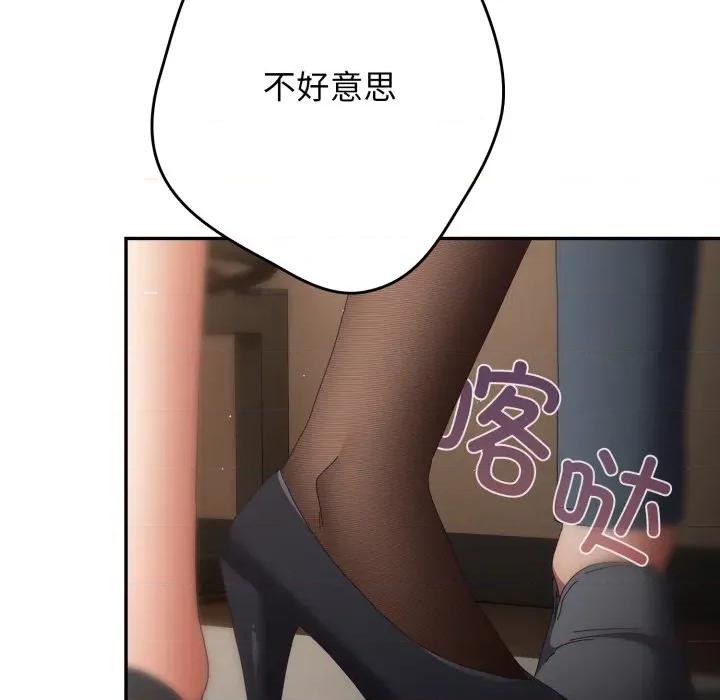 游戏不能这样玩 游戏规则我来定-游戏规则我来定 第107话 第77页