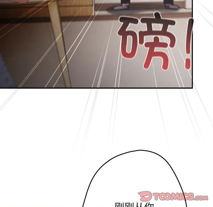 游戏不能这样玩 游戏规则我来定-游戏规则我来定 第107话 第93页