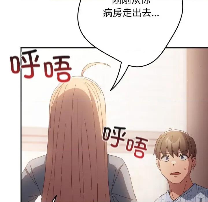 游戏不能这样玩 游戏规则我来定-游戏规则我来定 第107话 第94页