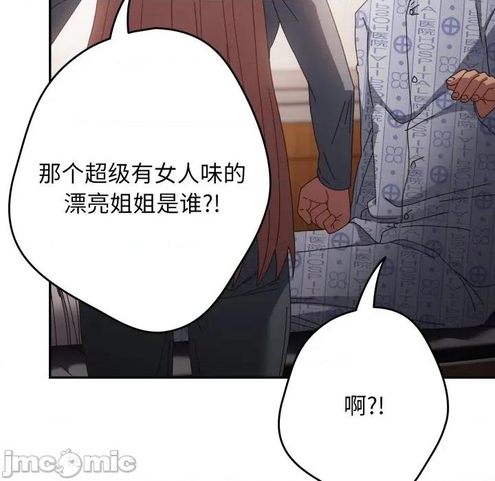 游戏不能这样玩 游戏规则我来定-游戏规则我来定 第107话 第95页