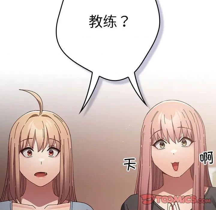 游戏不能这样玩 游戏规则我来定-游戏规则我来定 第107话 第102页