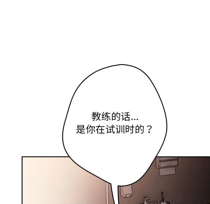 游戏不能这样玩 游戏规则我来定-游戏规则我来定 第107话 第104页