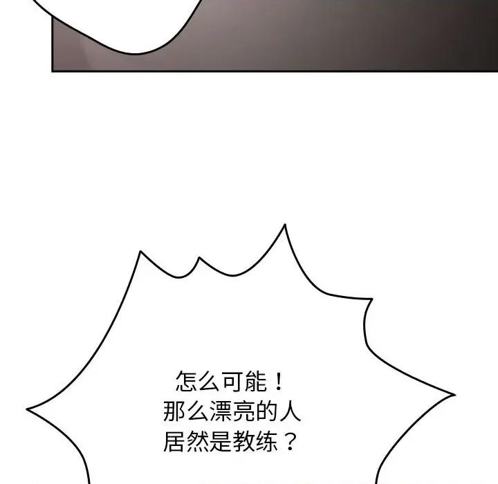 游戏不能这样玩 游戏规则我来定-游戏规则我来定 第107话 第106页