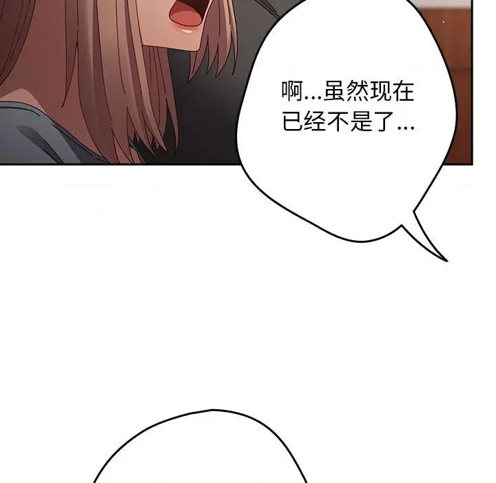 游戏不能这样玩 游戏规则我来定-游戏规则我来定 第107话 第108页