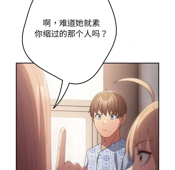 游戏不能这样玩 游戏规则我来定-游戏规则我来定 第107话 第109页