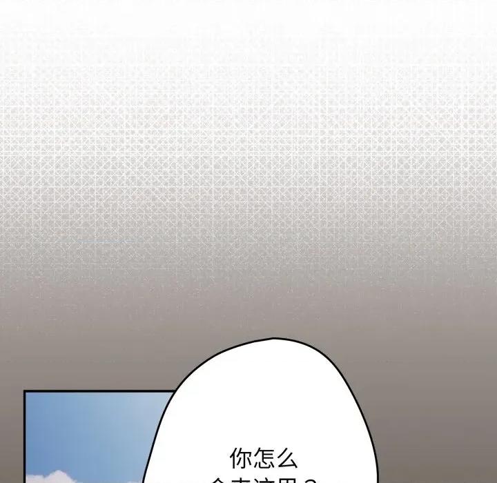 游戏不能这样玩 游戏规则我来定-游戏规则我来定 第107话 第118页