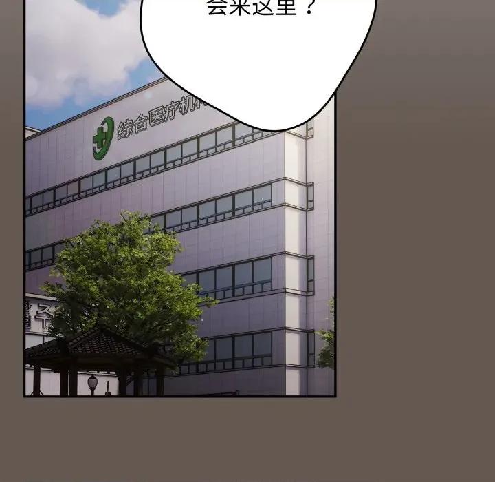 游戏不能这样玩 游戏规则我来定-游戏规则我来定 第107话 第119页